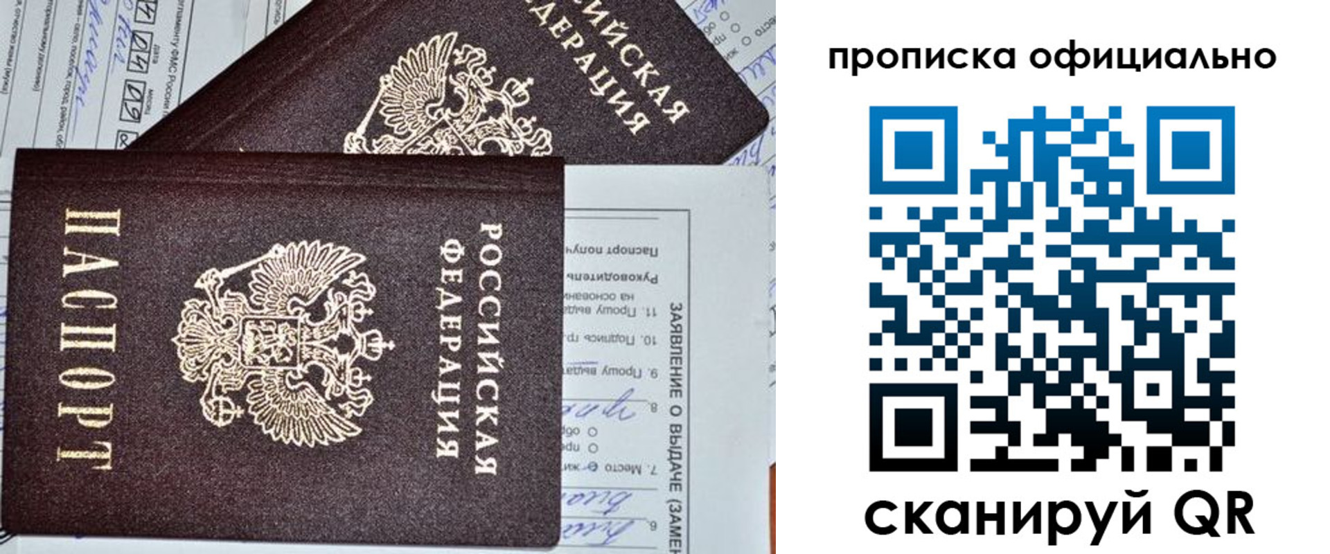 временная регистрация госуслуги в Забайкальском крае
