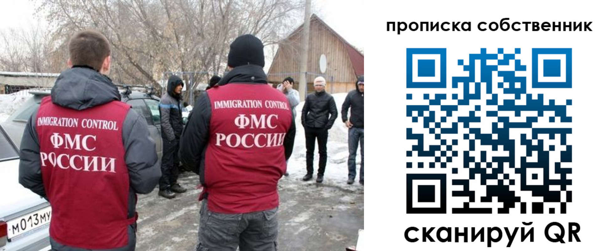 прописка в квартире в Забайкальском крае