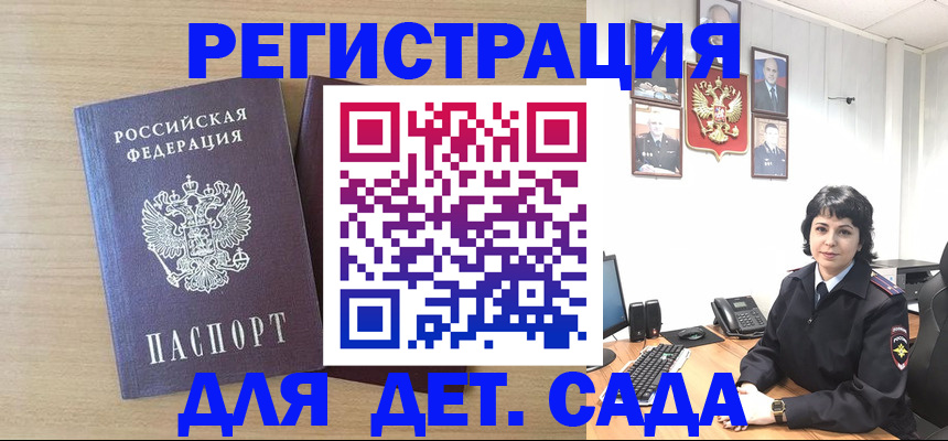 временная регистрация недорого в Забайкальском крае
