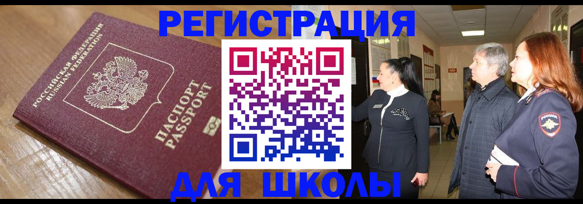найти адрес прописки в Забайкальском крае